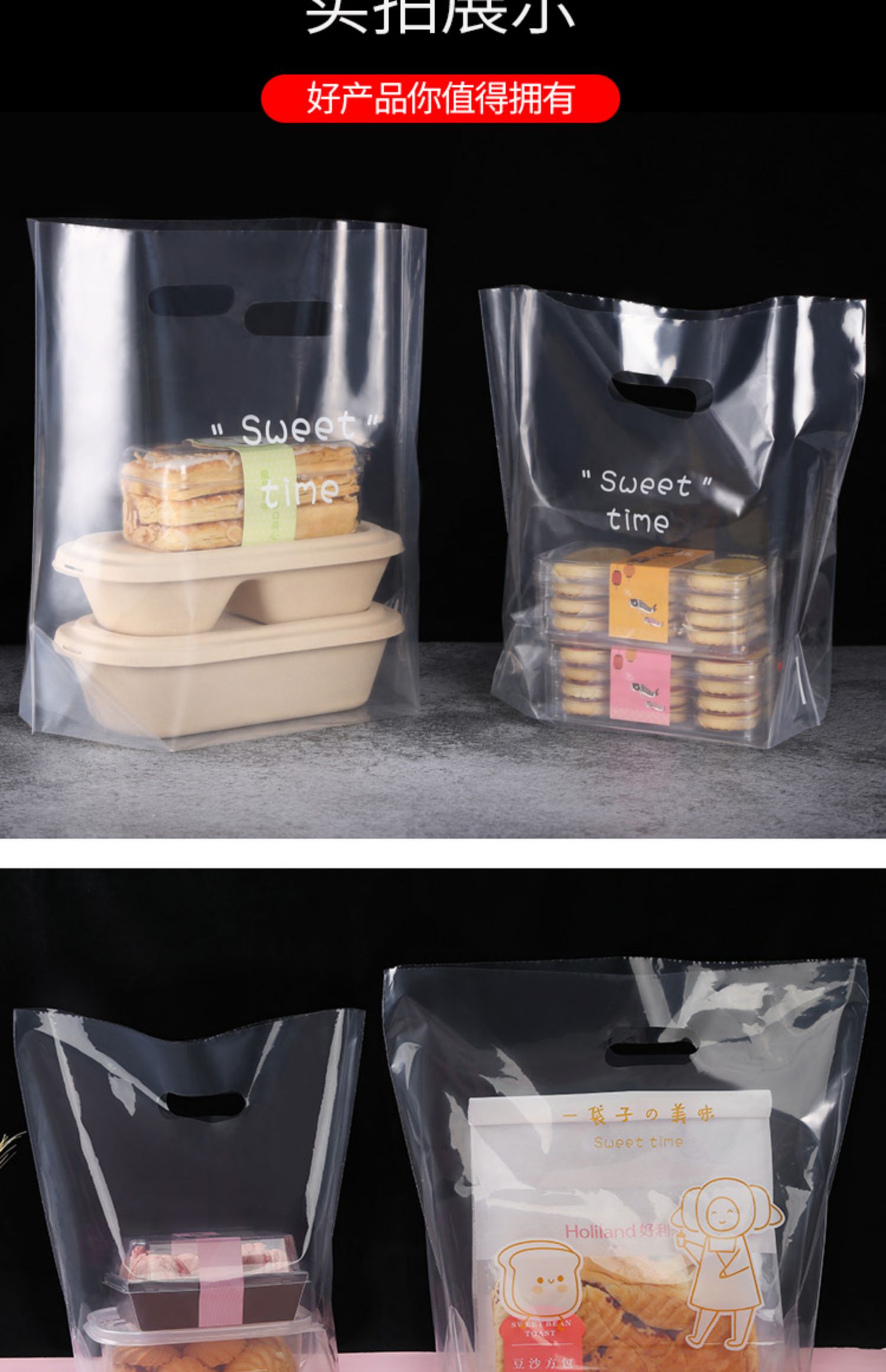 打包袋子一次性手提透明外卖烘焙甜品面包蛋糕塑料食品包装袋
